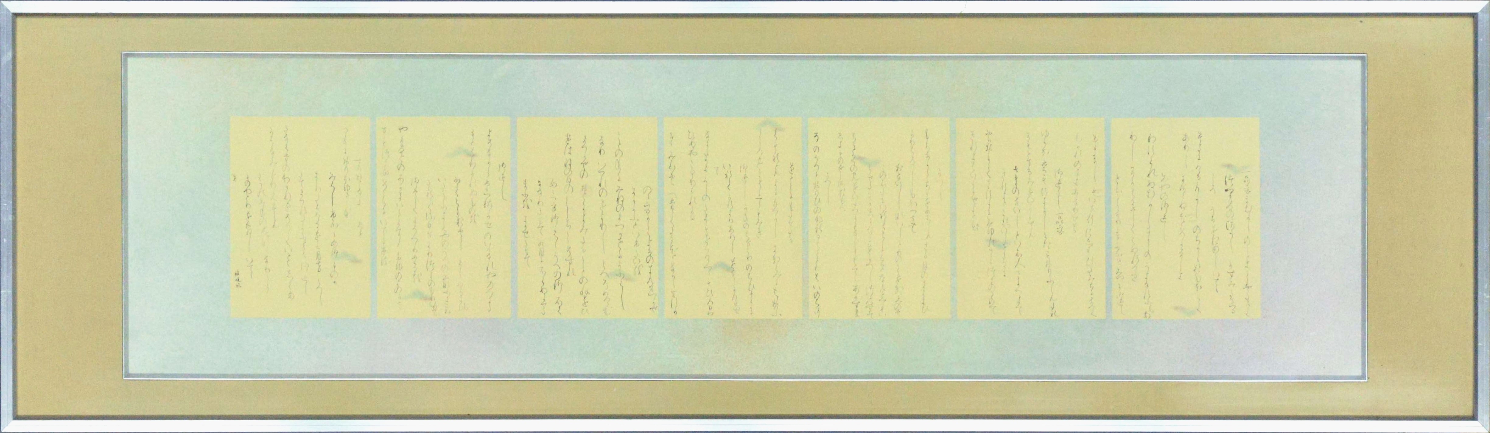 阿波・2年・元木雄造