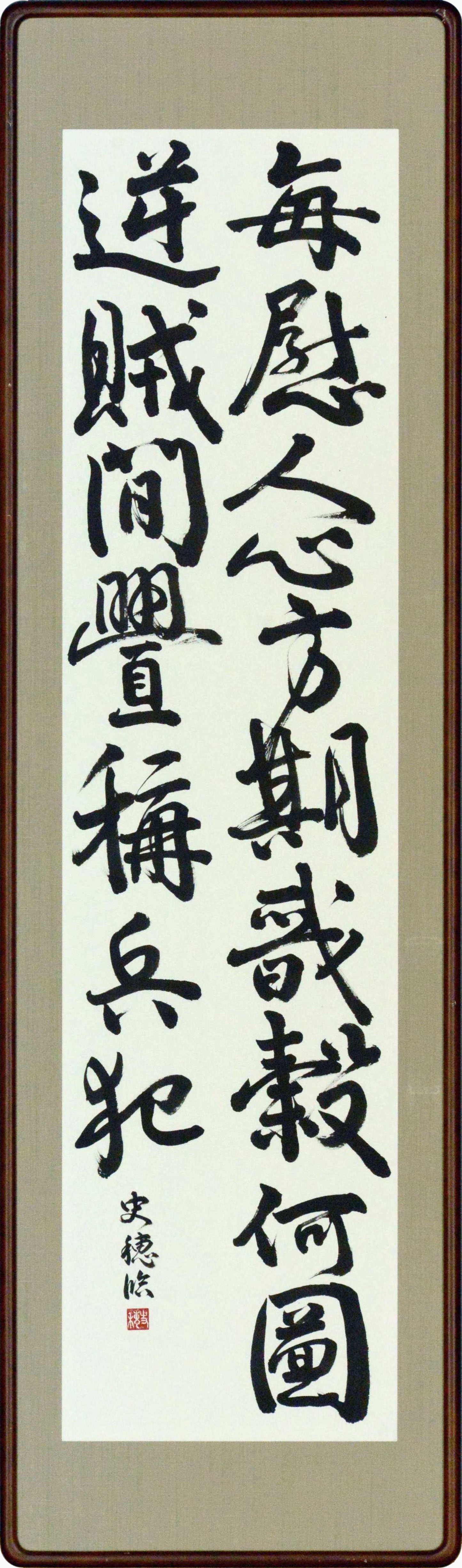 阿波・２年・江本史穂