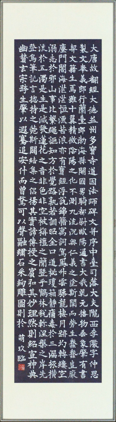 放美展 入選　２年中尾萌玖