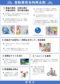 自転車