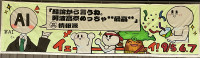 阿波高祭アーチ